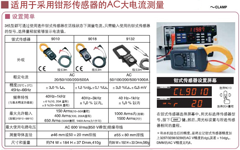 HIOKI 3237臺(tái)式萬用表