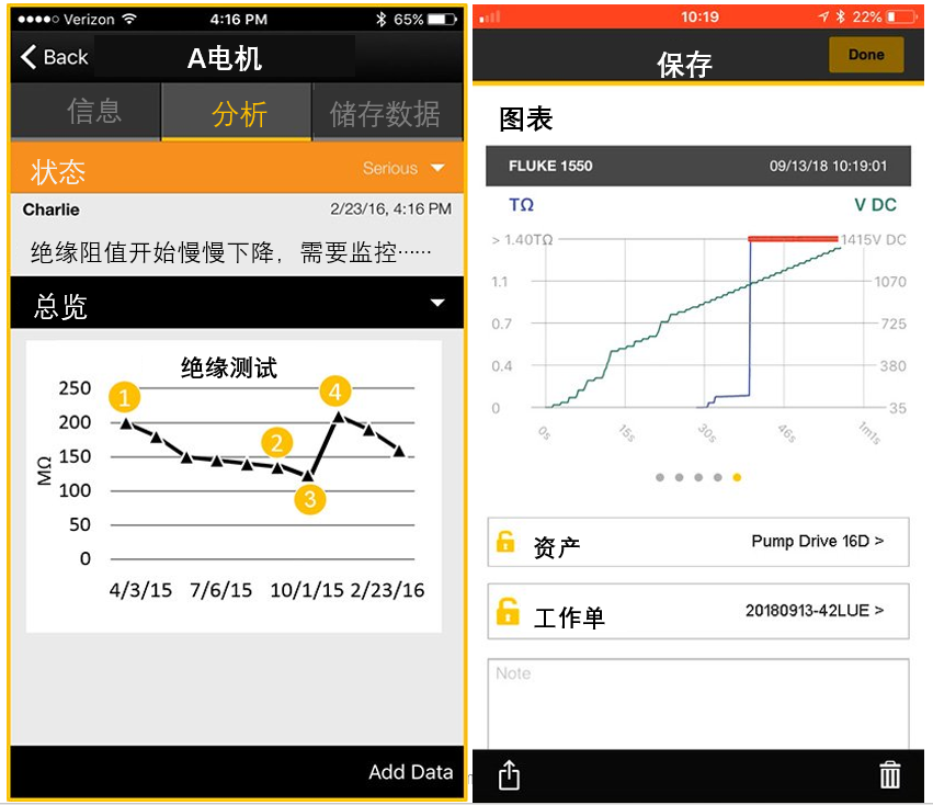 Fluke connect查看絕緣測試歷史數(shù)據(jù)